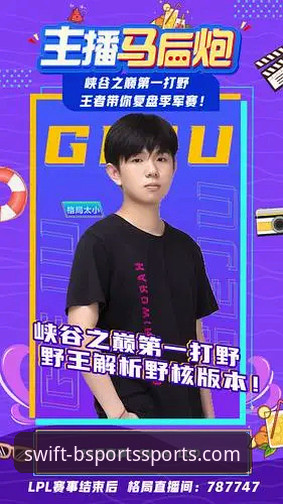 B体育登录教程 山西晋级八强全记录:B体育官网观赛体验与战术复盘指南